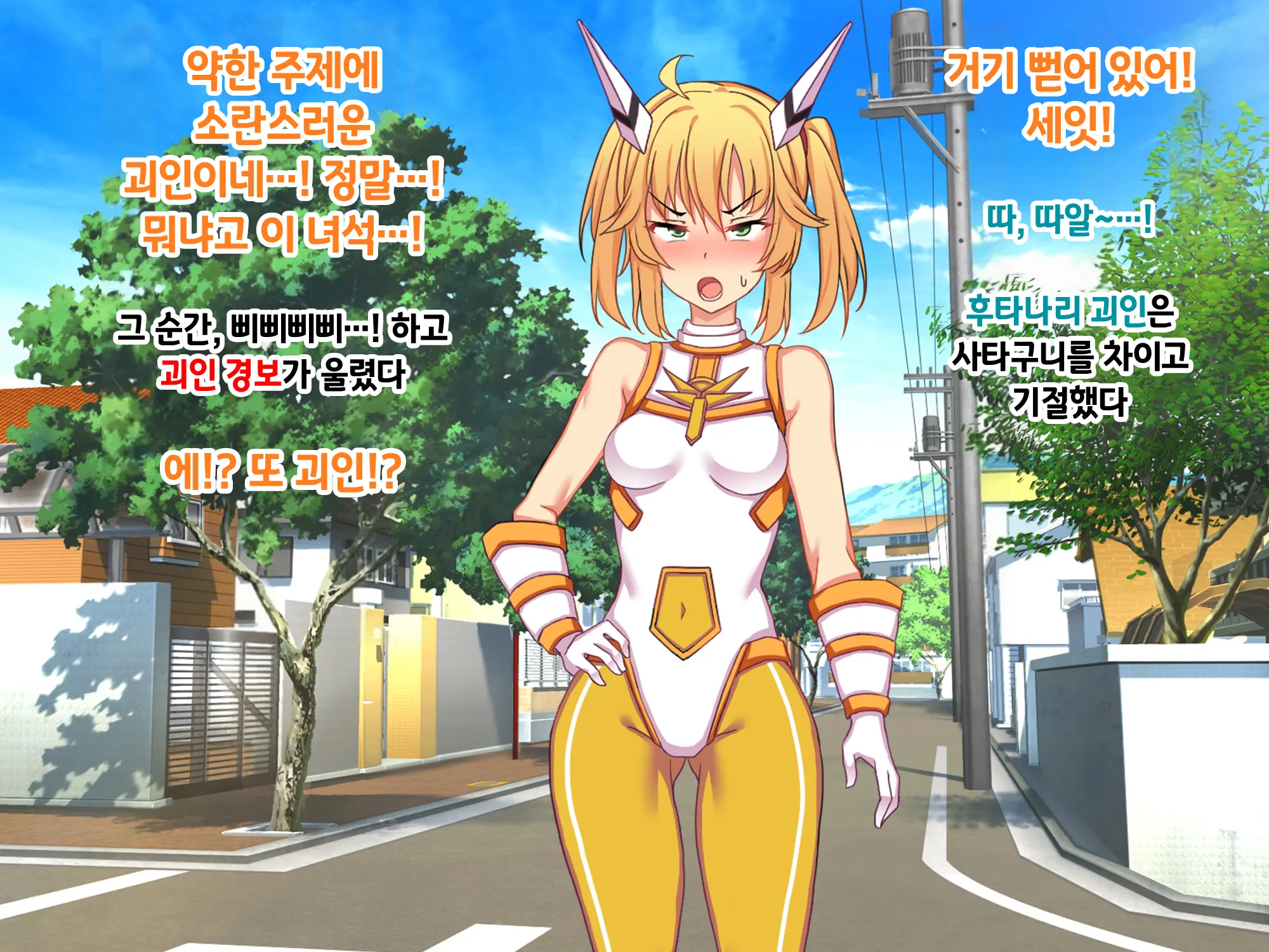 Sou Seisen Hime Holy Knights, Sennou Kaizou Songen Hakai, Seigi No Henshin Hiroin Ga Ganimata Pose De Machi O Osou Hentai Buzama Kaijin Ni Naru Made